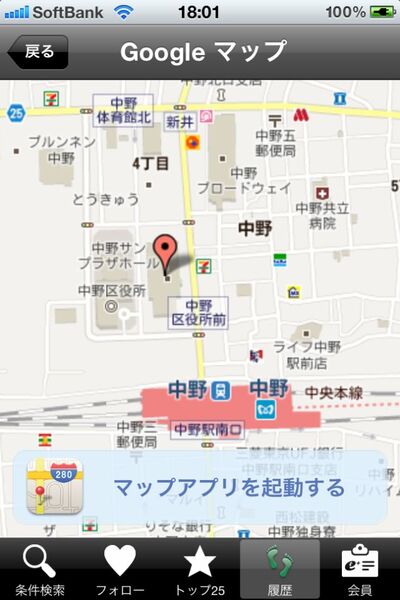 チケットを取るのがラクになるiPhoneアプリに惚れた！