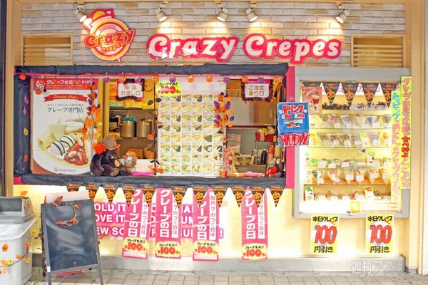 【アキバ食い倒れ部2011】テイクアウト