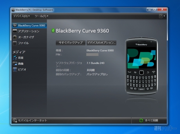 BlackBerry Curve 9360