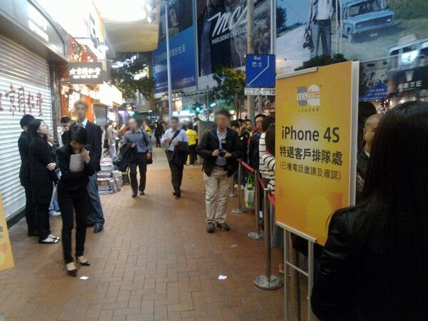【セレブも転売屋も夢中】香港iPhone 4S発売狂騒曲