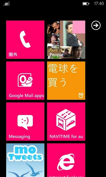 スタート画面に付箋を貼り付けられるWP7アプリが無敵!!