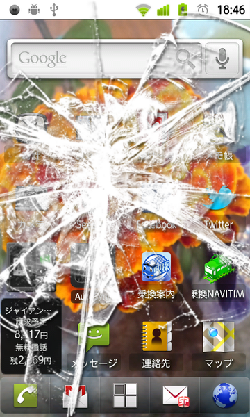 愛しのAndroid用お馬鹿アプリ８選