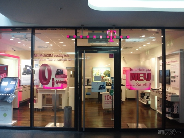 世界一周　ミュンヘン