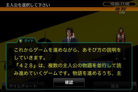 PS Vita発売までガマンするためのiPhone 4S対応厳選ゲーム６本