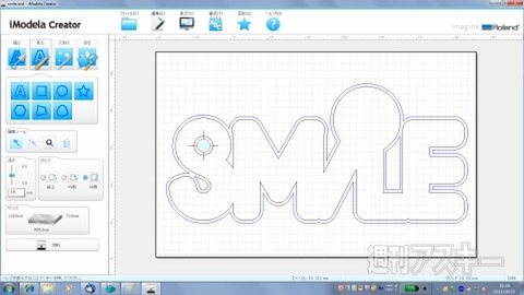 堀江貴文のJAILぶれいく第14回（11/18）オリジナルマスコットがつくれるデジタルクラフトツール