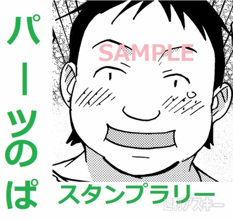 台車男のスタンプ