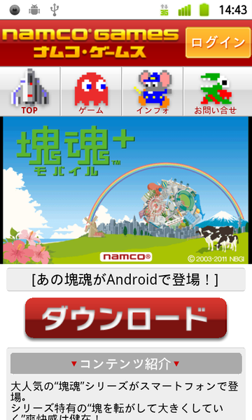 スマホ向けiモード的サービス“dメニュー”を体験してみました