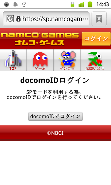スマホ向けiモード的サービス“dメニュー”を体験してみました
