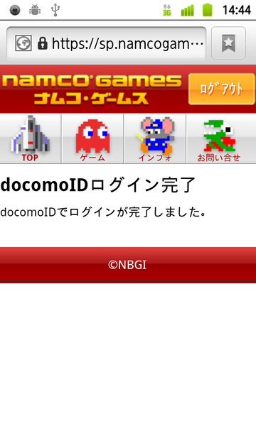 スマホ向けiモード的サービス“dメニュー”を体験してみました