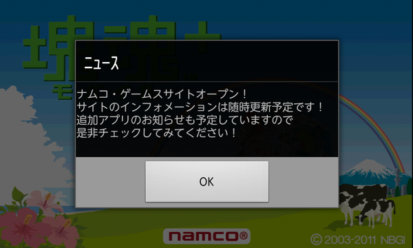 スマホ向けiモード的サービス“dメニュー”を体験してみました