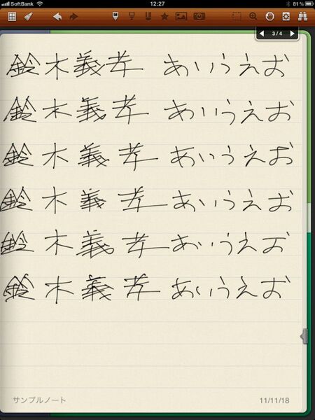 スマホ＆タブレット用高級タッチペン６製品徹底比較！