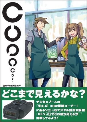 2011フェス - DEV-3 - 『ぱ』パネル１