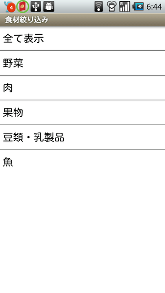 体脂肪計タニタの社員食堂