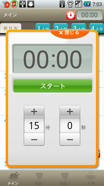 体脂肪計タニタの社員食堂