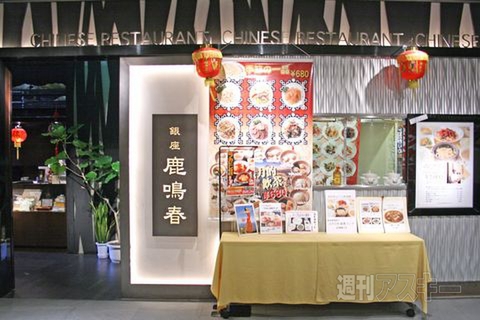 【アキバ食い倒れ部2011】中華料理