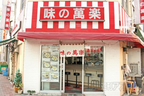 【アキバ食い倒れ部2011】中華料理