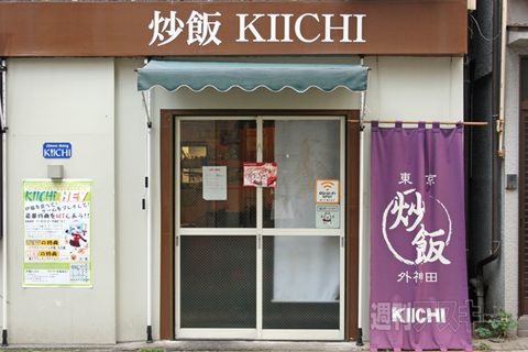 【アキバ食い倒れ部2011】中華料理