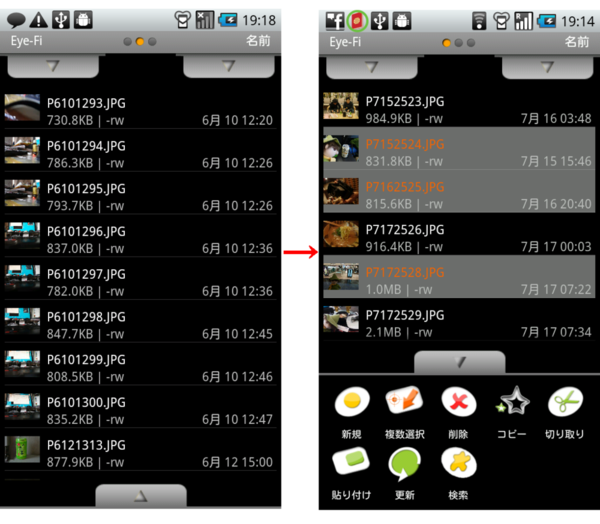 AndroXplorer ファイルマネージャ