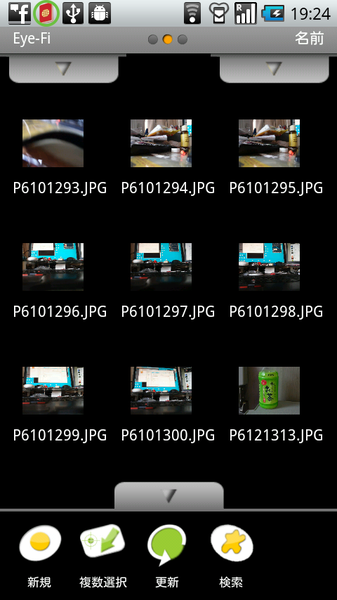 AndroXplorer ファイルマネージャ