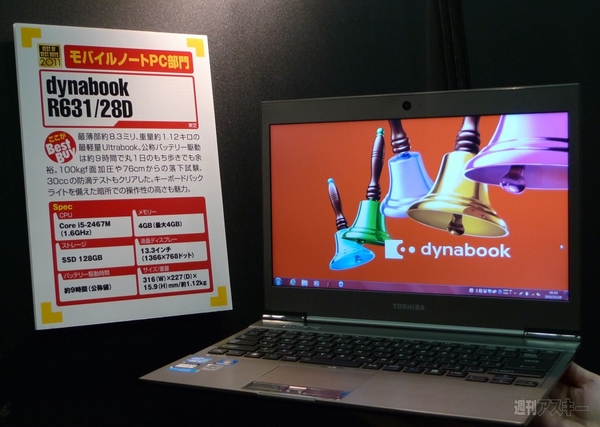 設営完了！  20日はベルサール秋葉原に遊びに来てねっ“ASCIIフェス with 電ホビ”いよいよ開催です！