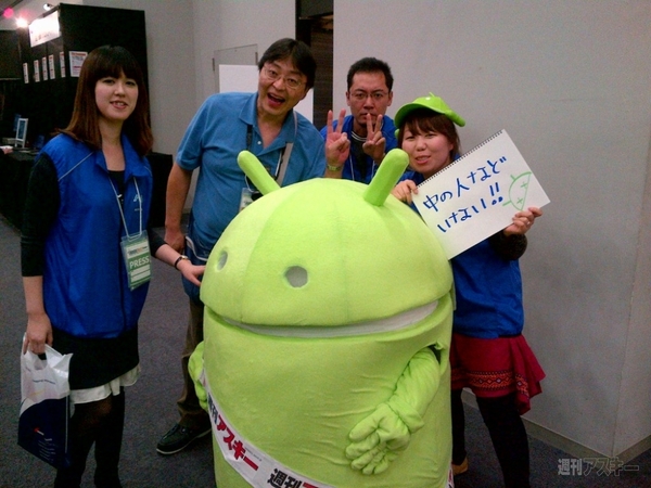 ASCIIフェス　スマホコーナー