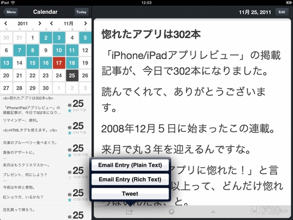 Day One（Journal/Diary）