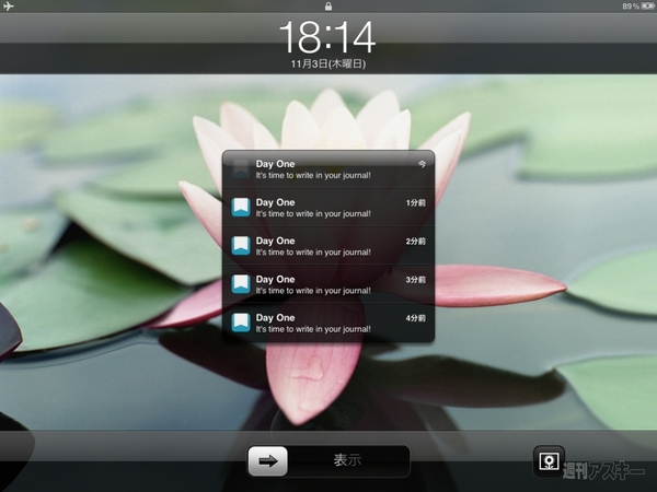 Day One（Journal/Diary）