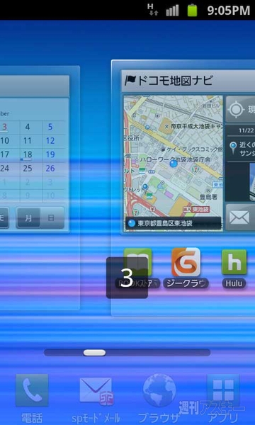 GALAXY SⅡ LTE発売