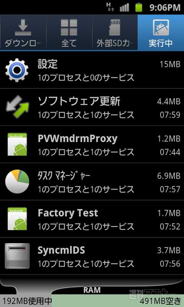 GALAXY SⅡ LTE発売