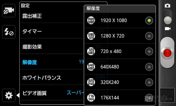 GALAXY SⅡ LTE発売