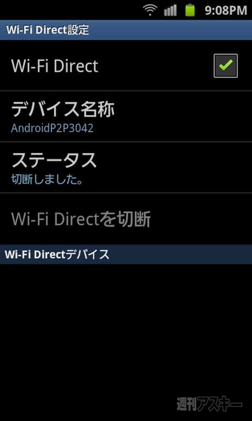 GALAXY SⅡ LTE発売