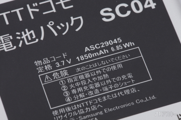 GALAXY SⅡ LTE発売