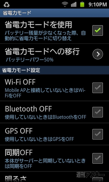 GALAXY SⅡ LTE発売