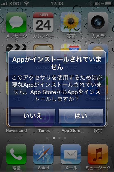 iPhone Controlled Wall Climbing Car iW500