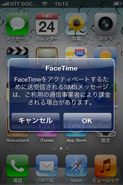 SIMフリーiPhone 4SでXi契約のマイクロSIMカードが使えた！