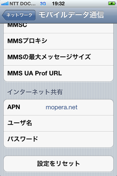 SIMフリーiPhone 4SでXi契約のマイクロSIMカードが使えた！