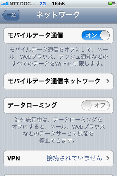 SIMフリーiPhone 4SでXi契約のマイクロSIMカードが使えた！