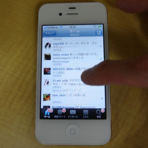 iPhone_tap2top