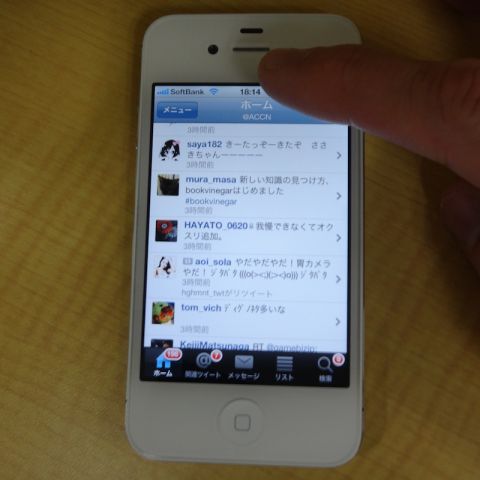 iPhone_tap2top
