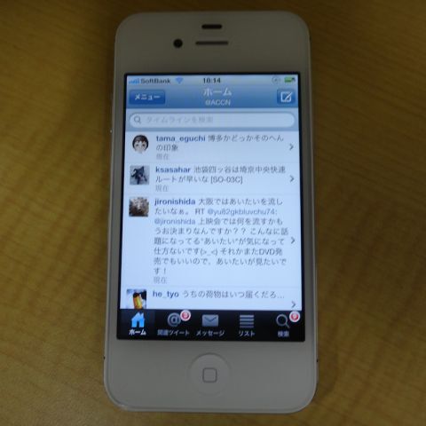 iPhone_tap2top