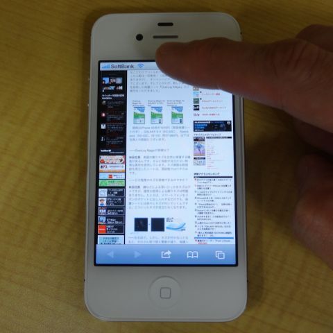 iPhone_tap2top