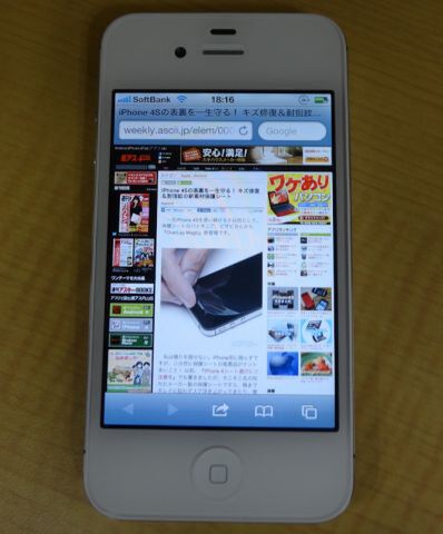 iPhone_tap2top