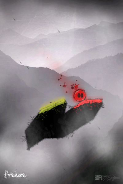 週アス×iPhoneゲームアプリ：眠くなりそうで眠くならない、いらつきそうでいらつかない、わかりやすい不思議系アクション