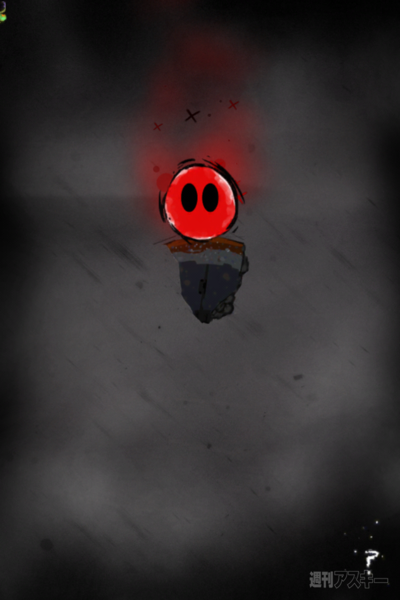 週アス×iPhoneゲームアプリ：眠くなりそうで眠くならない、いらつきそうでいらつかない、わかりやすい不思議系アクション