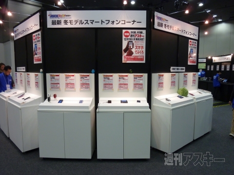 ASCIIフェス　BlackBerry Bold 9900