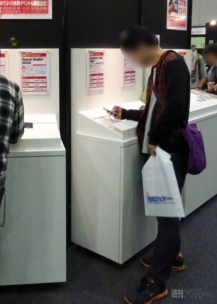 ASCIIフェス　BlackBerry Bold 9900