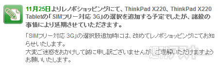 ThinkPad Tablet価格