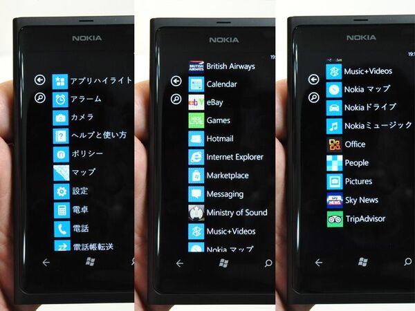 Nokia Lumia 800