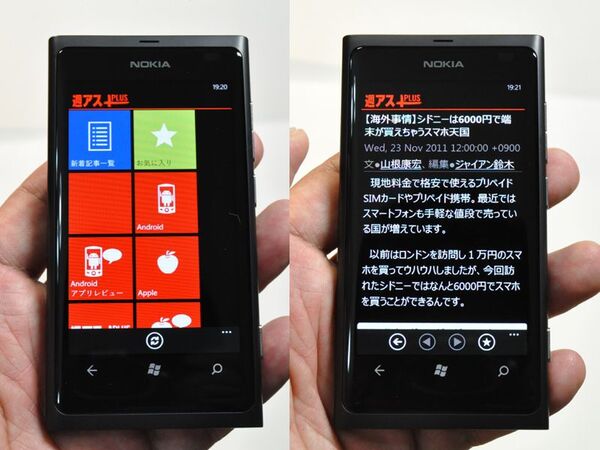 Nokia Lumia 800