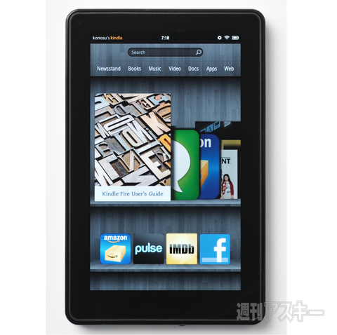 kindle fire